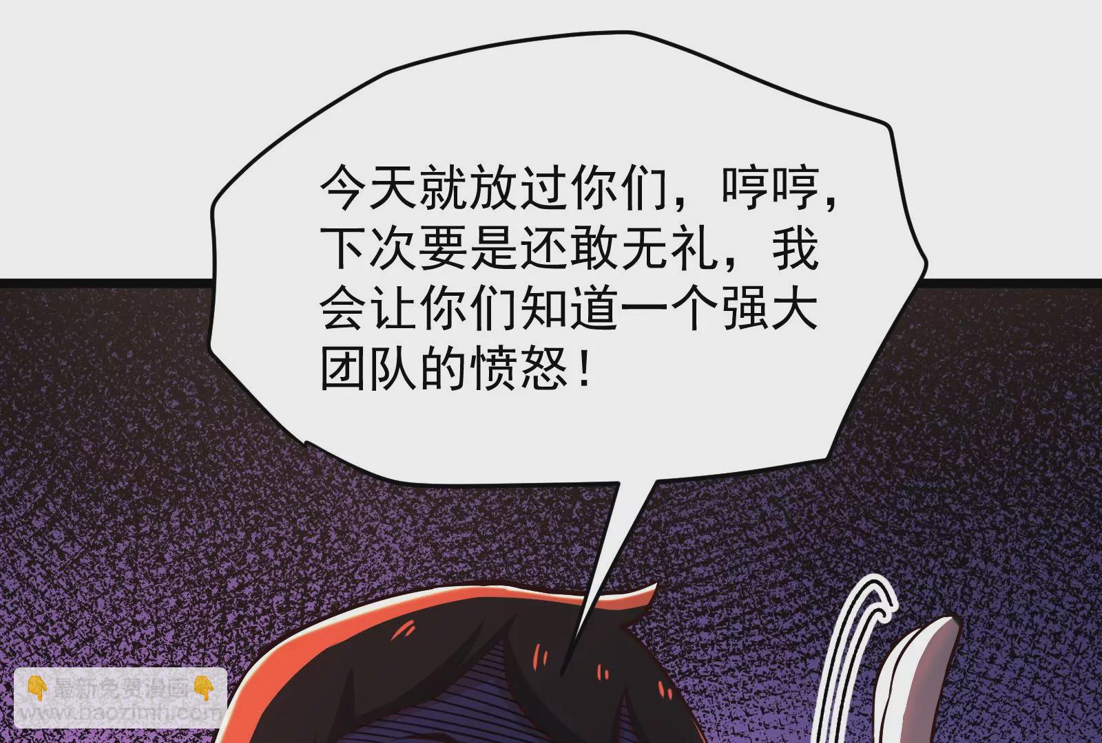 古神遊戲 - 第59話威猛！我的團隊有一百人(2/3) - 1